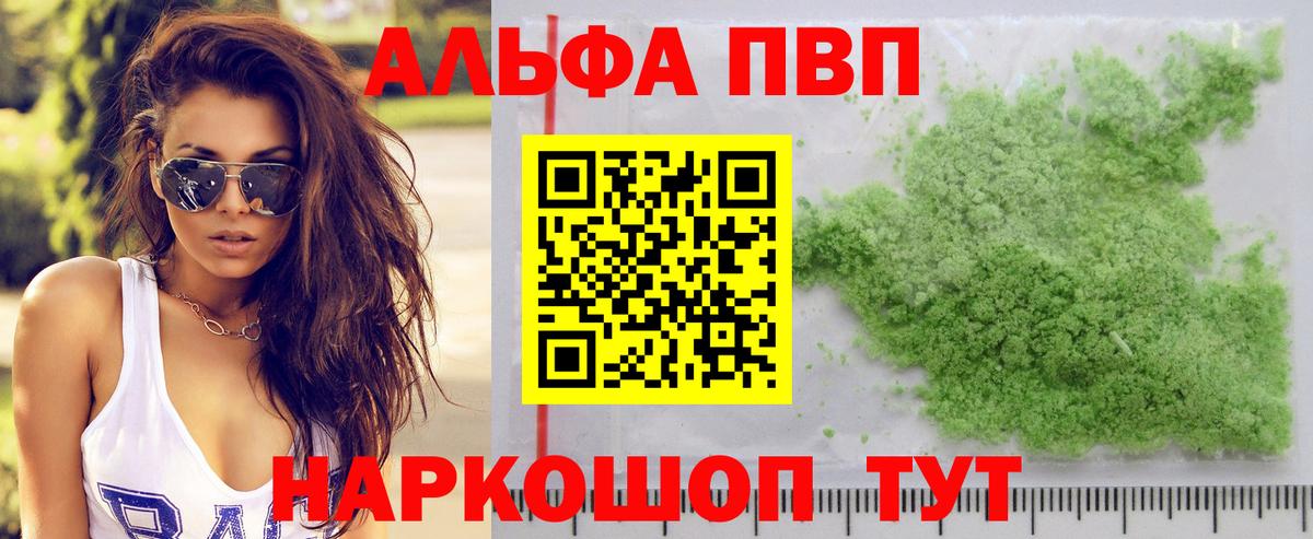 Alfa_PVP СК  Вход с VPN  Ижевск  A-PVP мука  A-PVP VHQ 