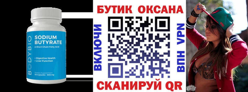 купить наркотики цена  Ижевск  БУТИРАТ буратино 