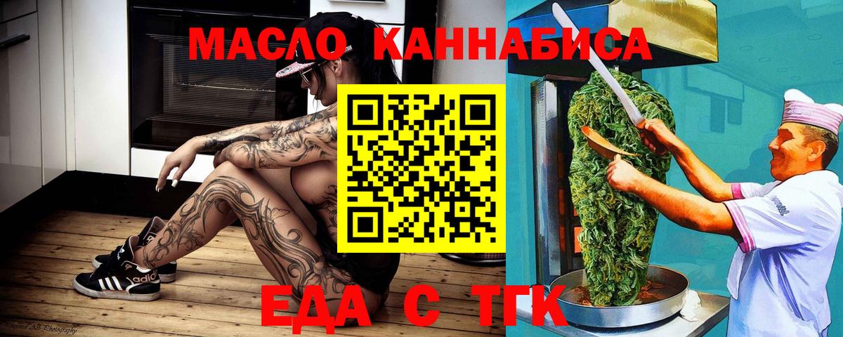 Ижевск  Печенье с ТГК конопля  Вход с VPN 