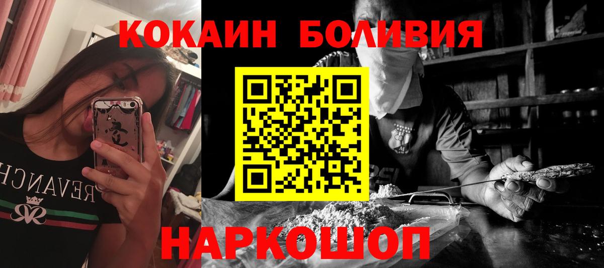 Кокаин 99%  Кокаин Колумбийский  Вход с VPN  Ижевск 