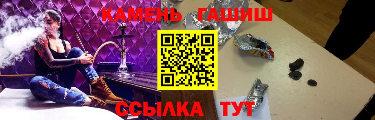 Гашиш убойный Ижевск