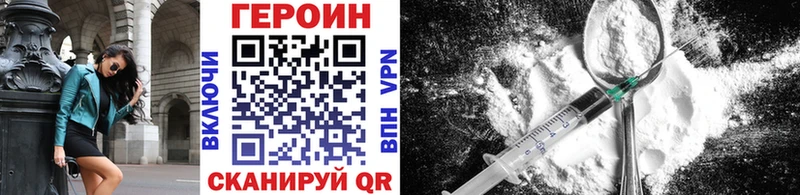 Героин VHQ  Ижевск 