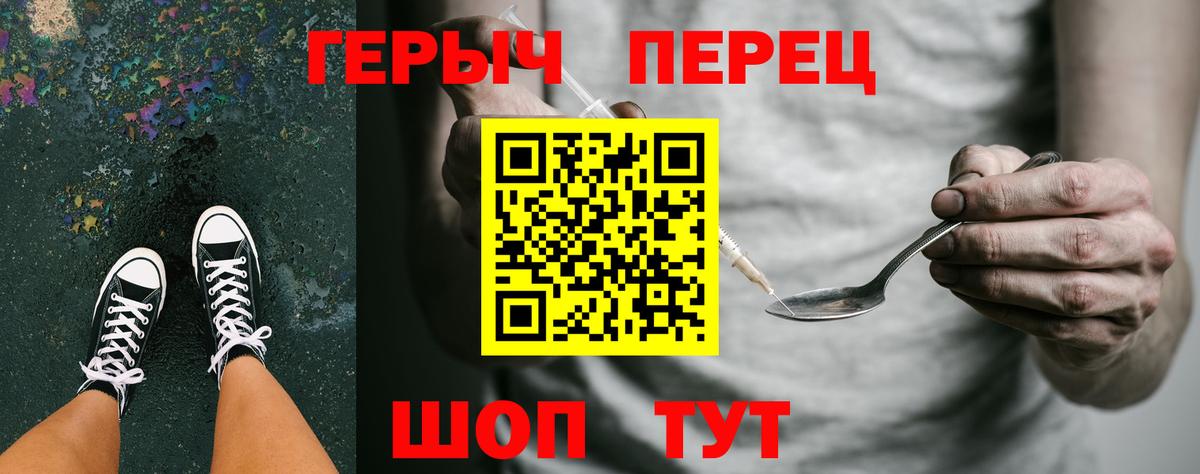 Ижевск  ГЕРОИН герыч  Вход с VPN 