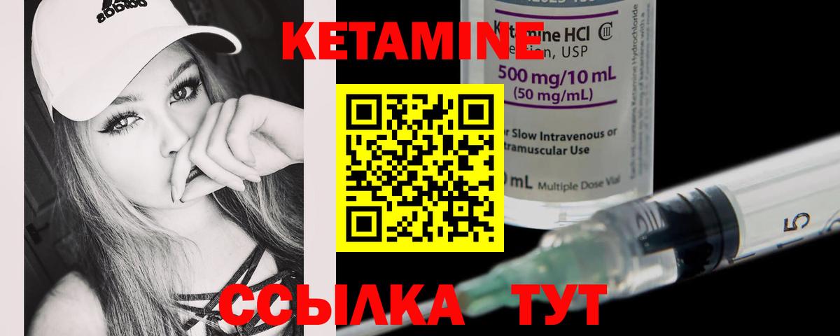 Кетамин VHQ  Вход с VPN  Кетамин VHQ  Ижевск 