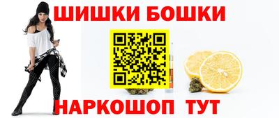 каннабис Бийск