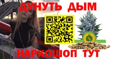 каннабис Бийск