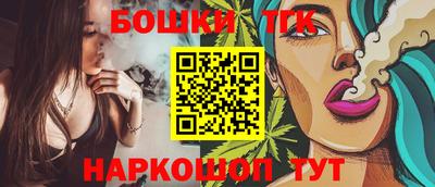 каннабис Бийск