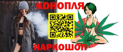 каннабис Бийск