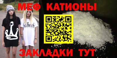 мяу мяу мука Беслан