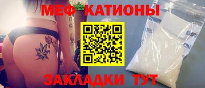 мяу мяу мука Беслан