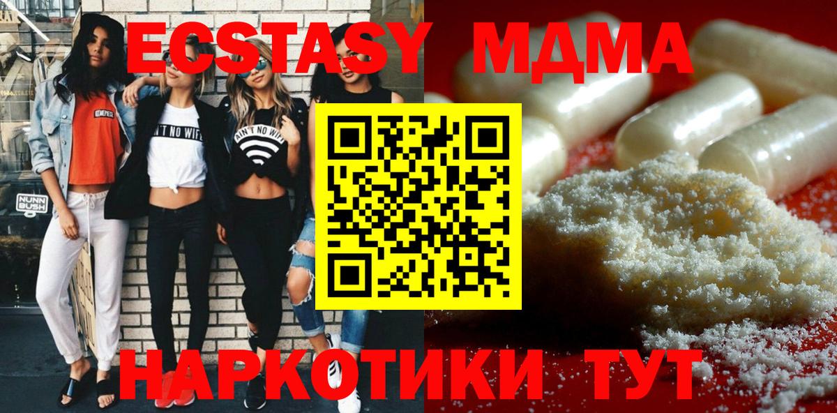 MDMA VHQ  МДМА Molly  MDMA  Вход с VPN  Ижевск 