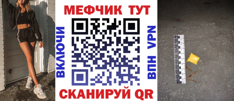 Меф VHQ Ижевск