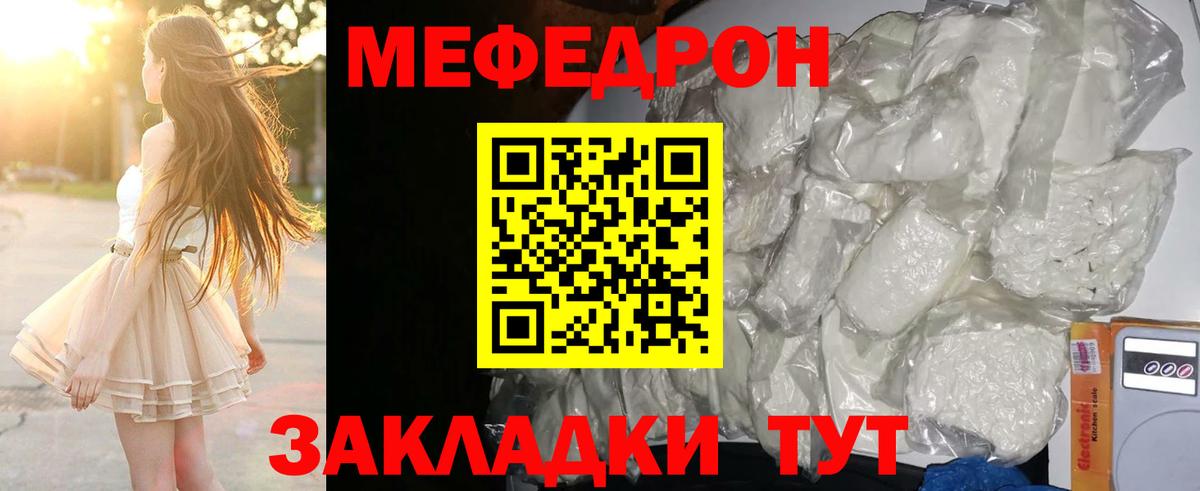 Ижевск  Мефедрон кристаллы  МЯУ-МЯУ  Вход с VPN 