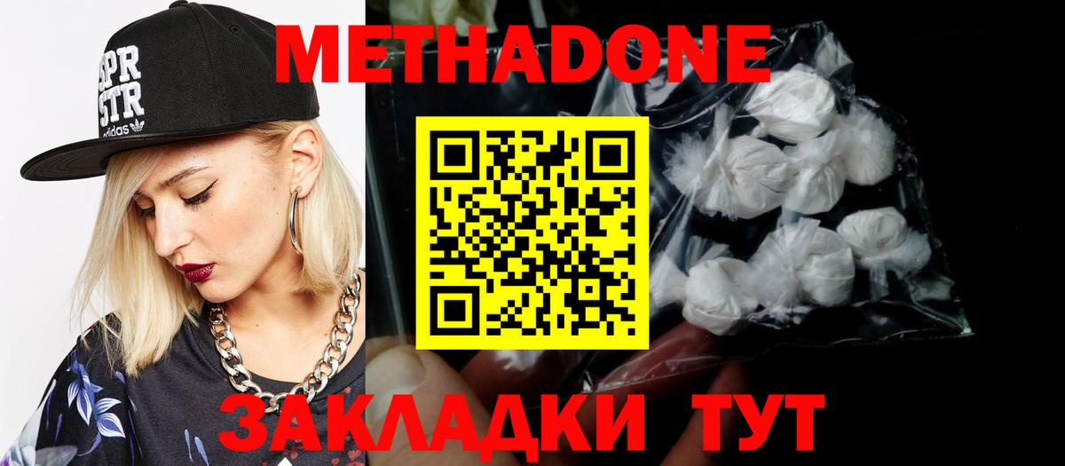 гидра вход  Метадон мёд  Вход с VPN  МЕТАДОН белоснежный  Ижевск 