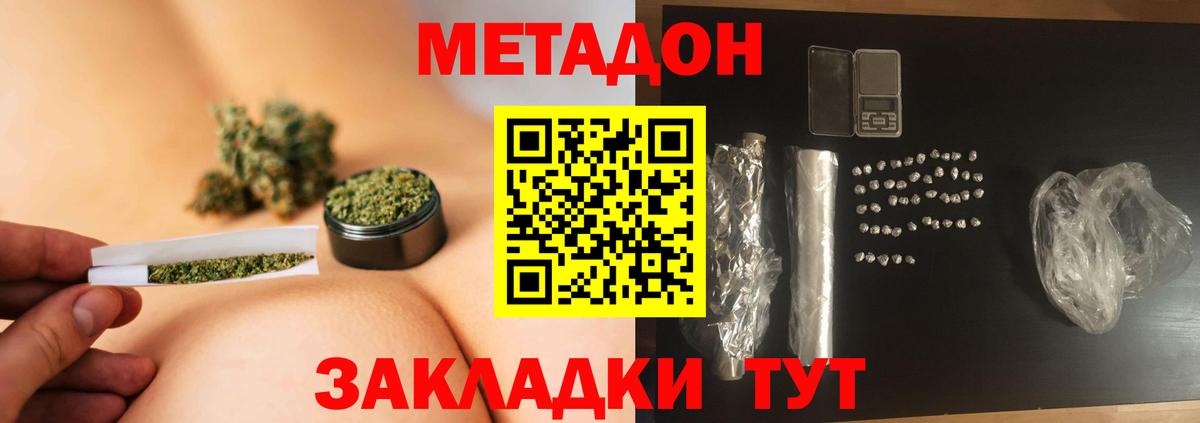 Метадон мёд Ижевск