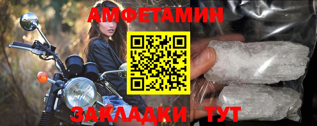 МЕТАМФЕТАМИН Декстрометамфетамин 99.9% Ижевск
