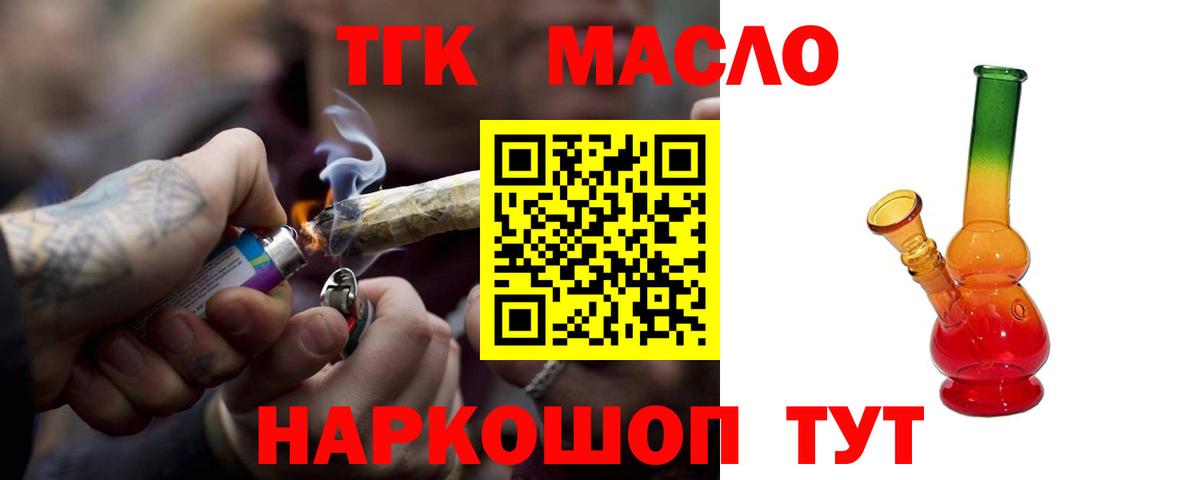 Дистиллят ТГК гашишное масло  Вход с VPN  купить наркотик  ссылка на мегу как зайти  Дистиллят ТГК концентрат  Ижевск 