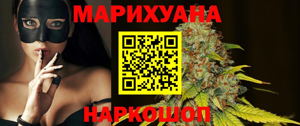 Шишки марихуана MAZAR  Бошки Шишки Ganja  Вход с VPN  Ижевск 